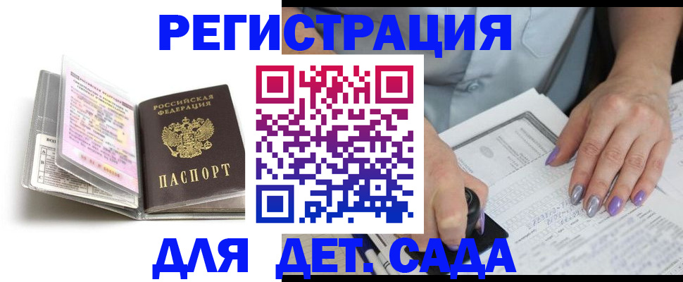прописка паспорт в Астраханской области